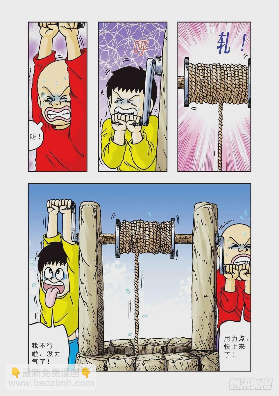 烏龍院前傳 - 第17集 - 7