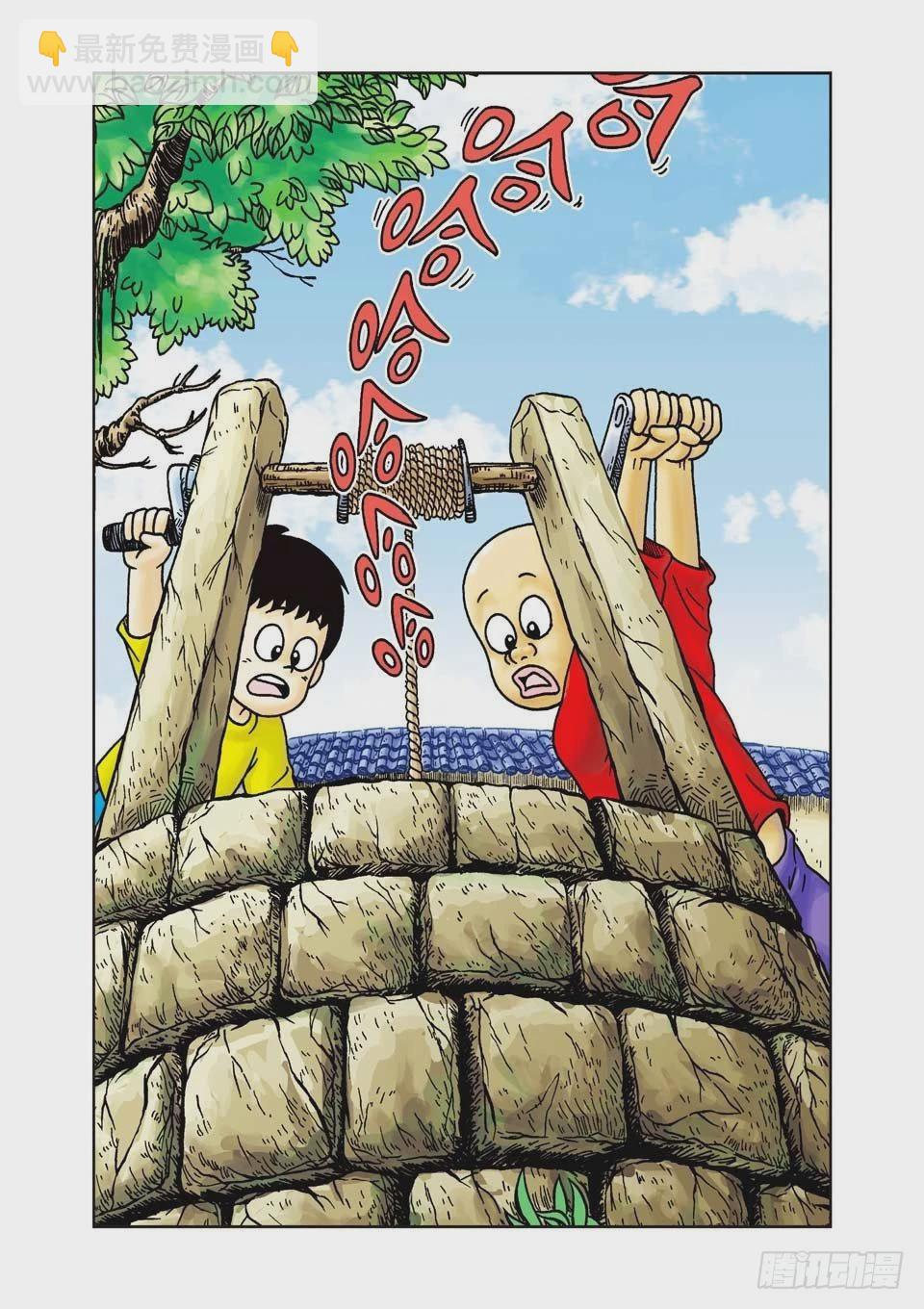 烏龍院前傳 - 第17集 - 1