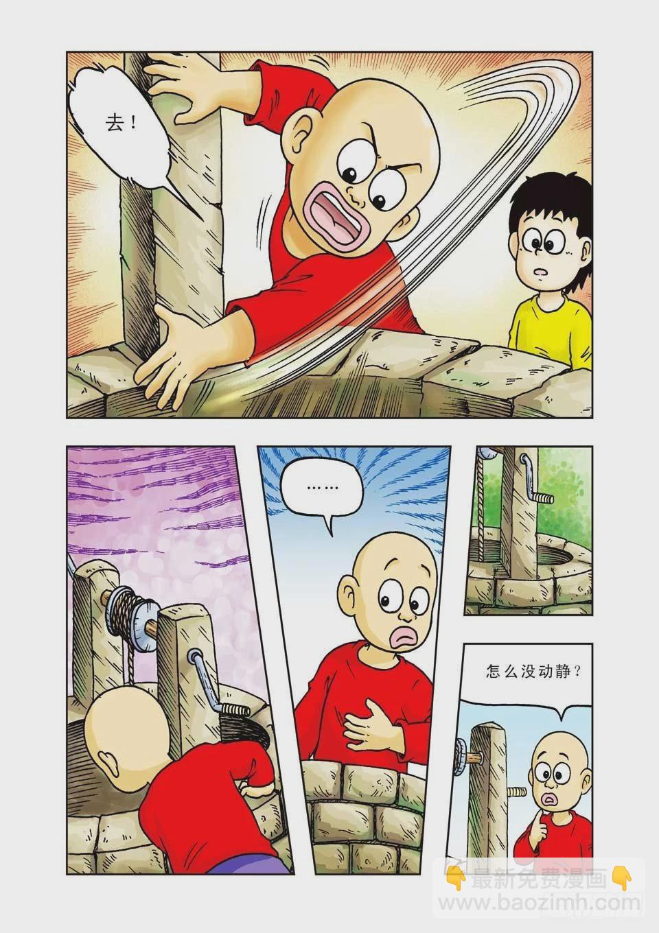 烏龍院前傳 - 第17集 - 5