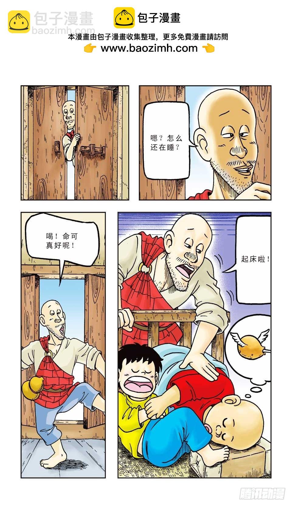 烏龍院前傳 - 第17集 - 2