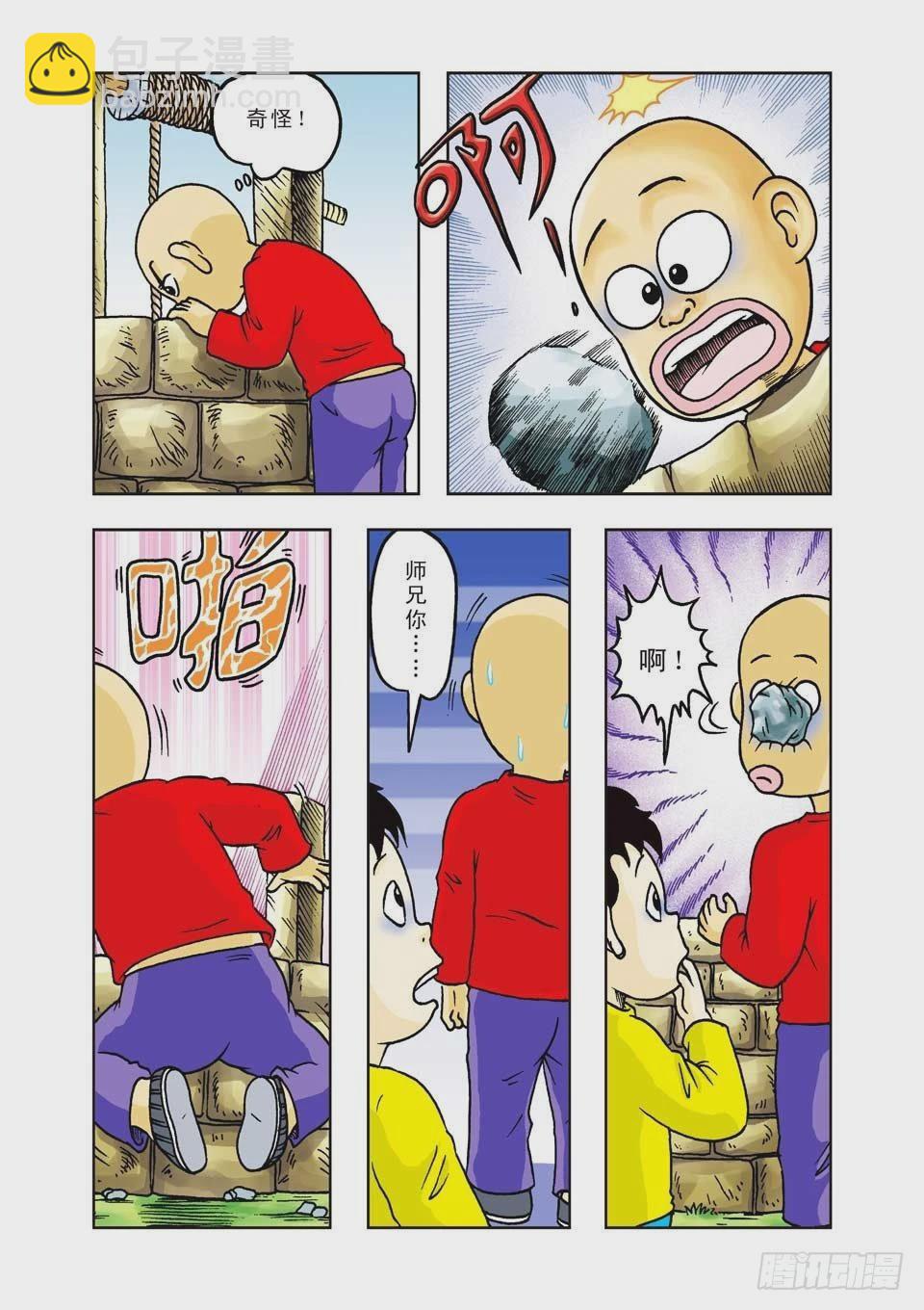 烏龍院前傳 - 第17集 - 6