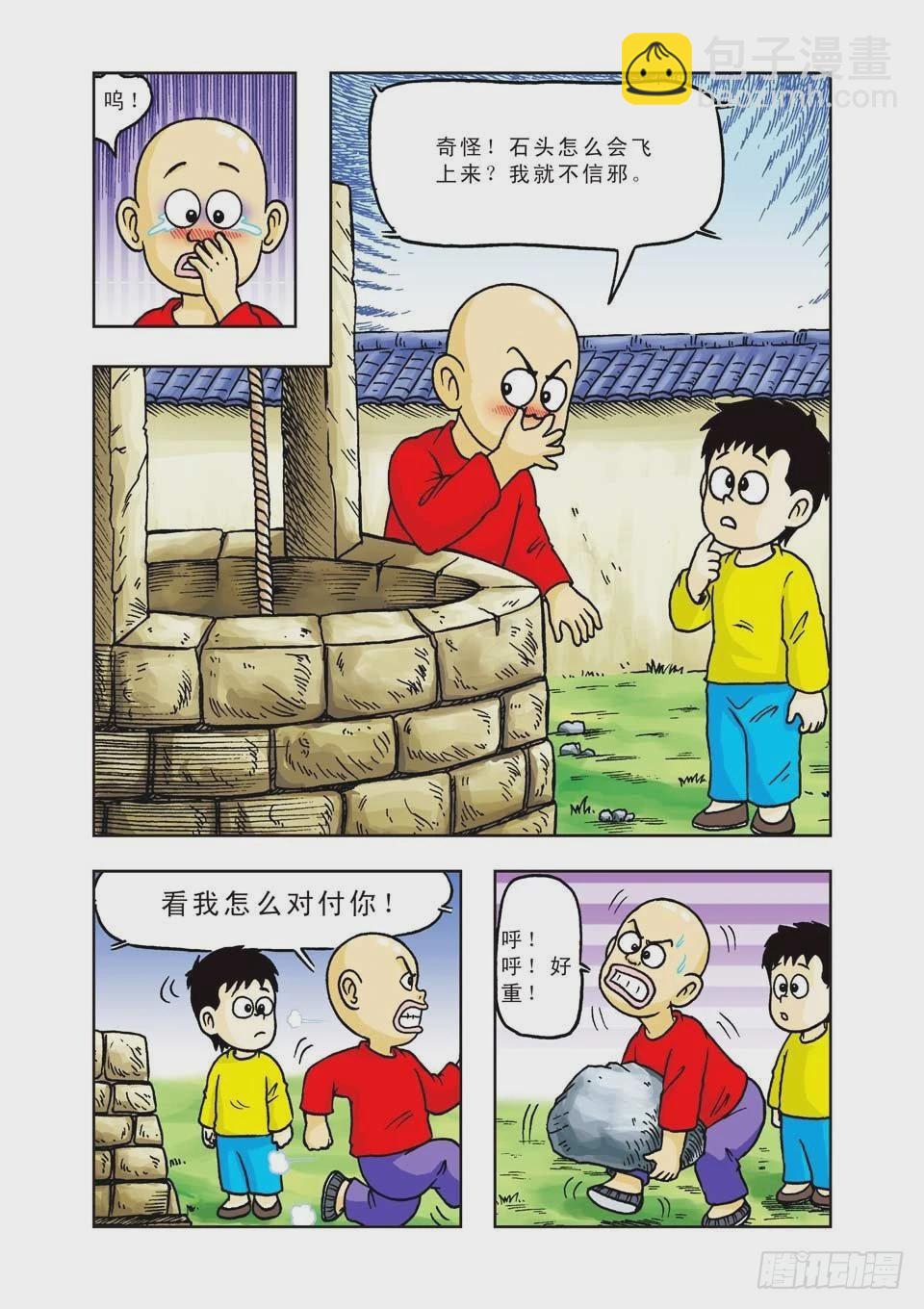 烏龍院前傳 - 第17集 - 7