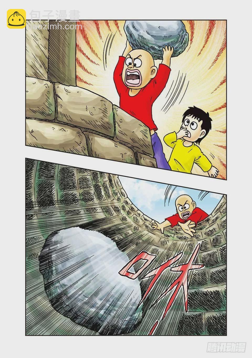 烏龍院前傳 - 第17集 - 1