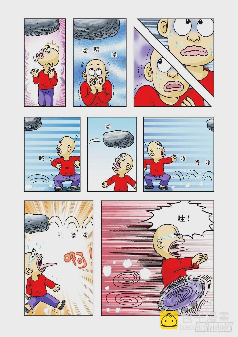 烏龍院前傳 - 第17集 - 5