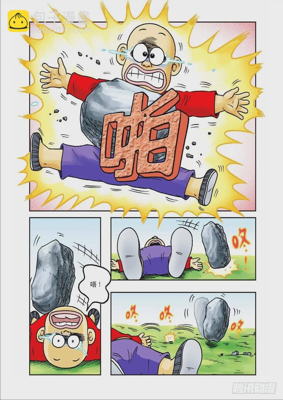 烏龍院前傳 - 第17集 - 1