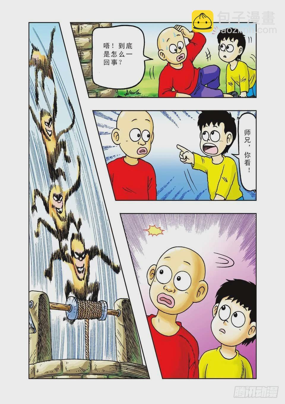 烏龍院前傳 - 第17集 - 5