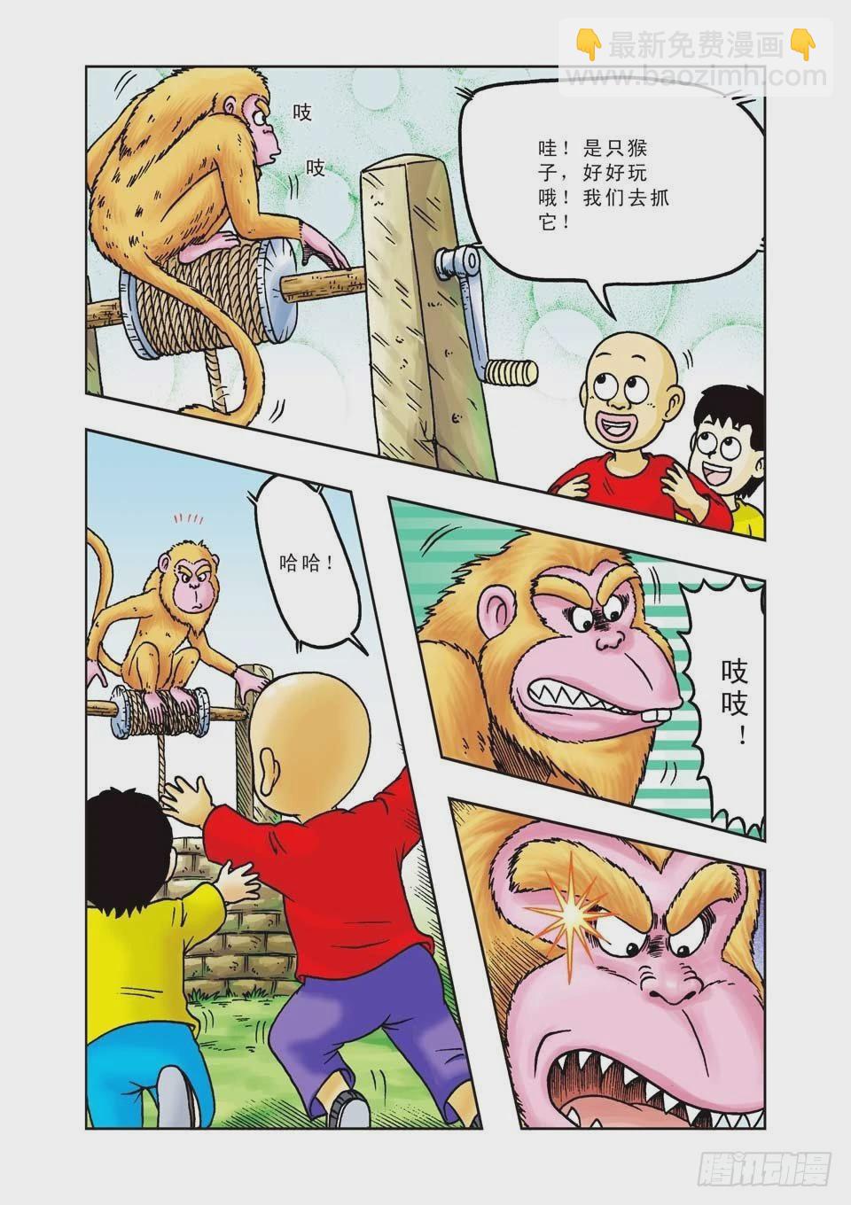 烏龍院前傳 - 第17集 - 7