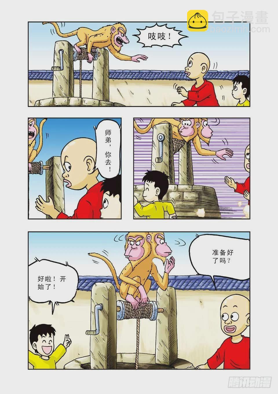 烏龍院前傳 - 第17集 - 2