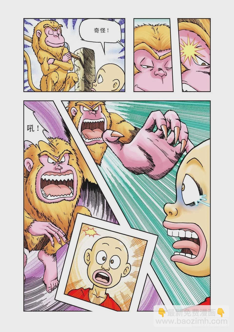 烏龍院前傳 - 第17集 - 4