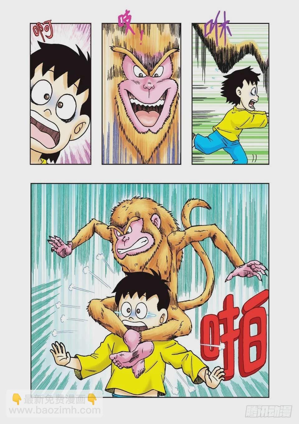 烏龍院前傳 - 第17集 - 2