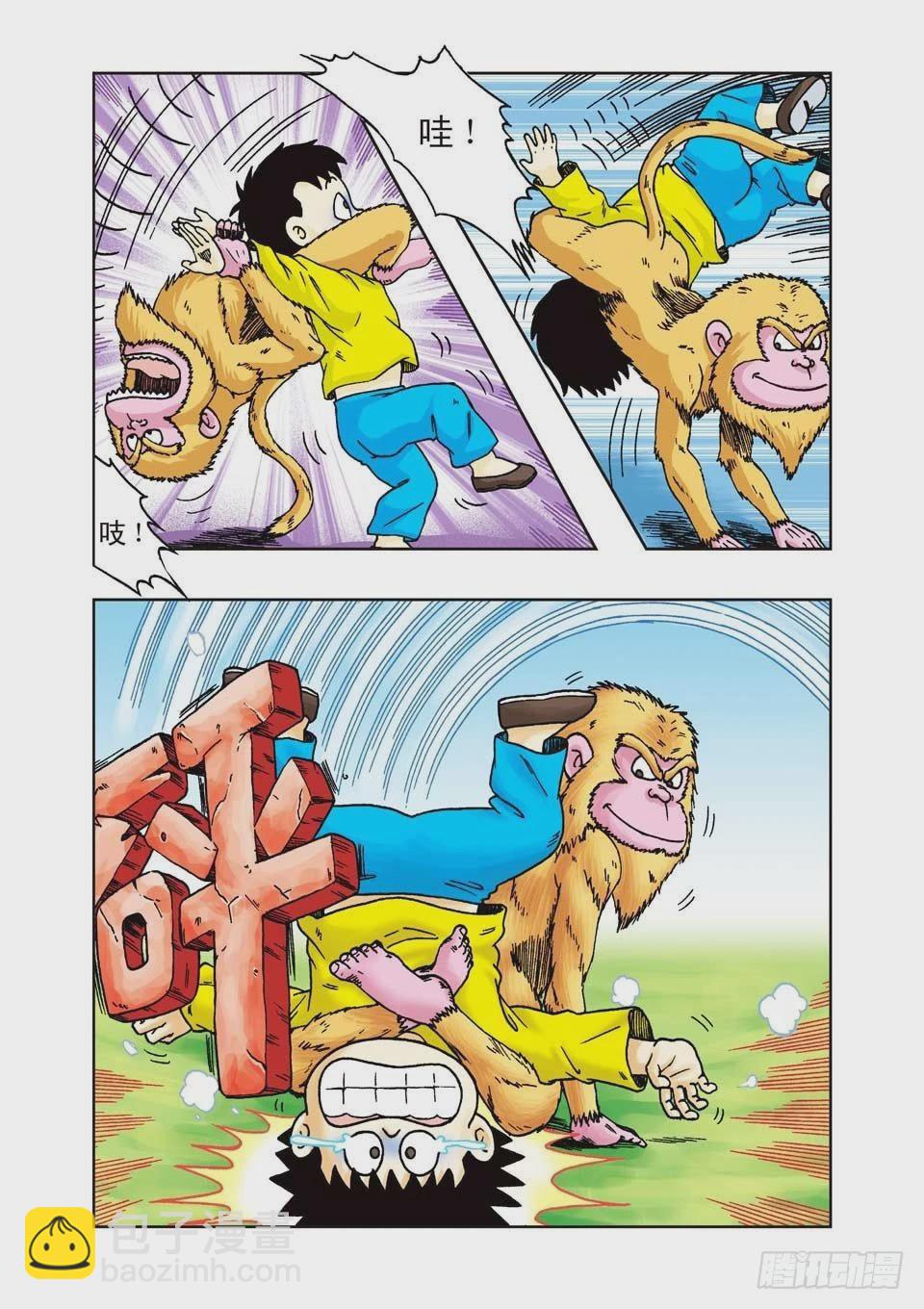 烏龍院前傳 - 第17集 - 4