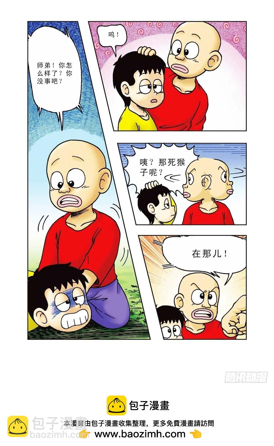 烏龍院前傳 - 第17集 - 6