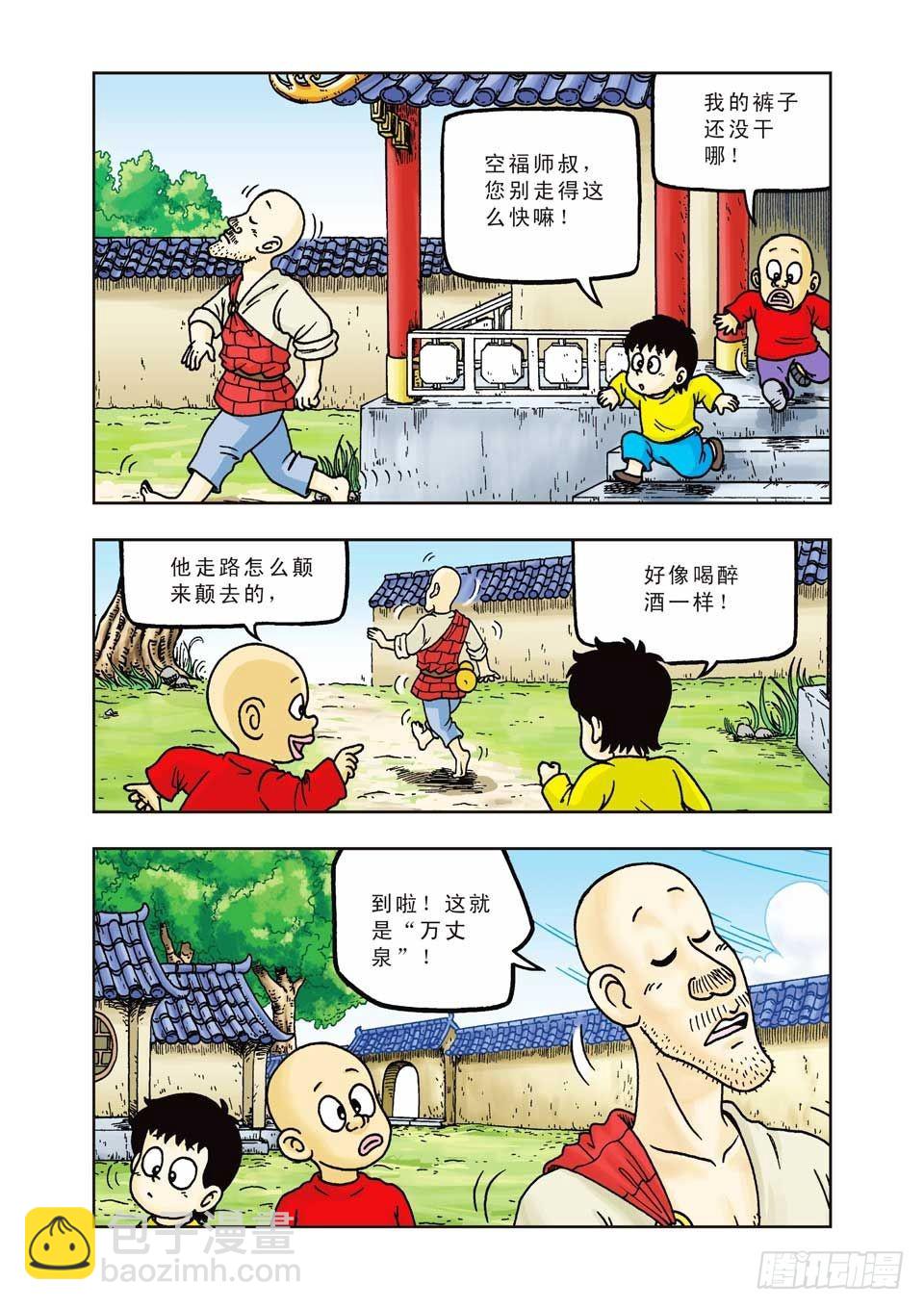烏龍院前傳 - 第17集 - 6