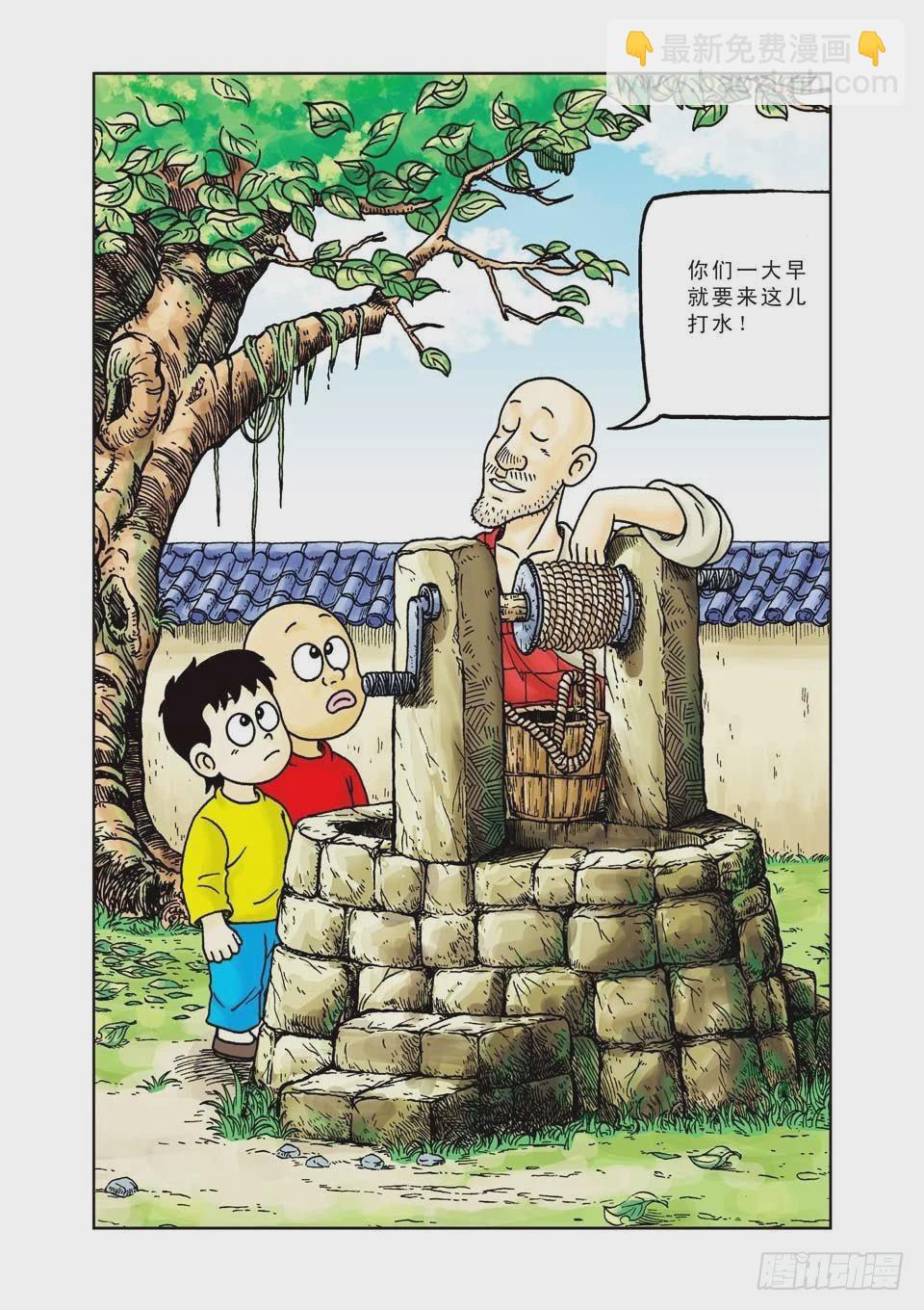 烏龍院前傳 - 第17集 - 7