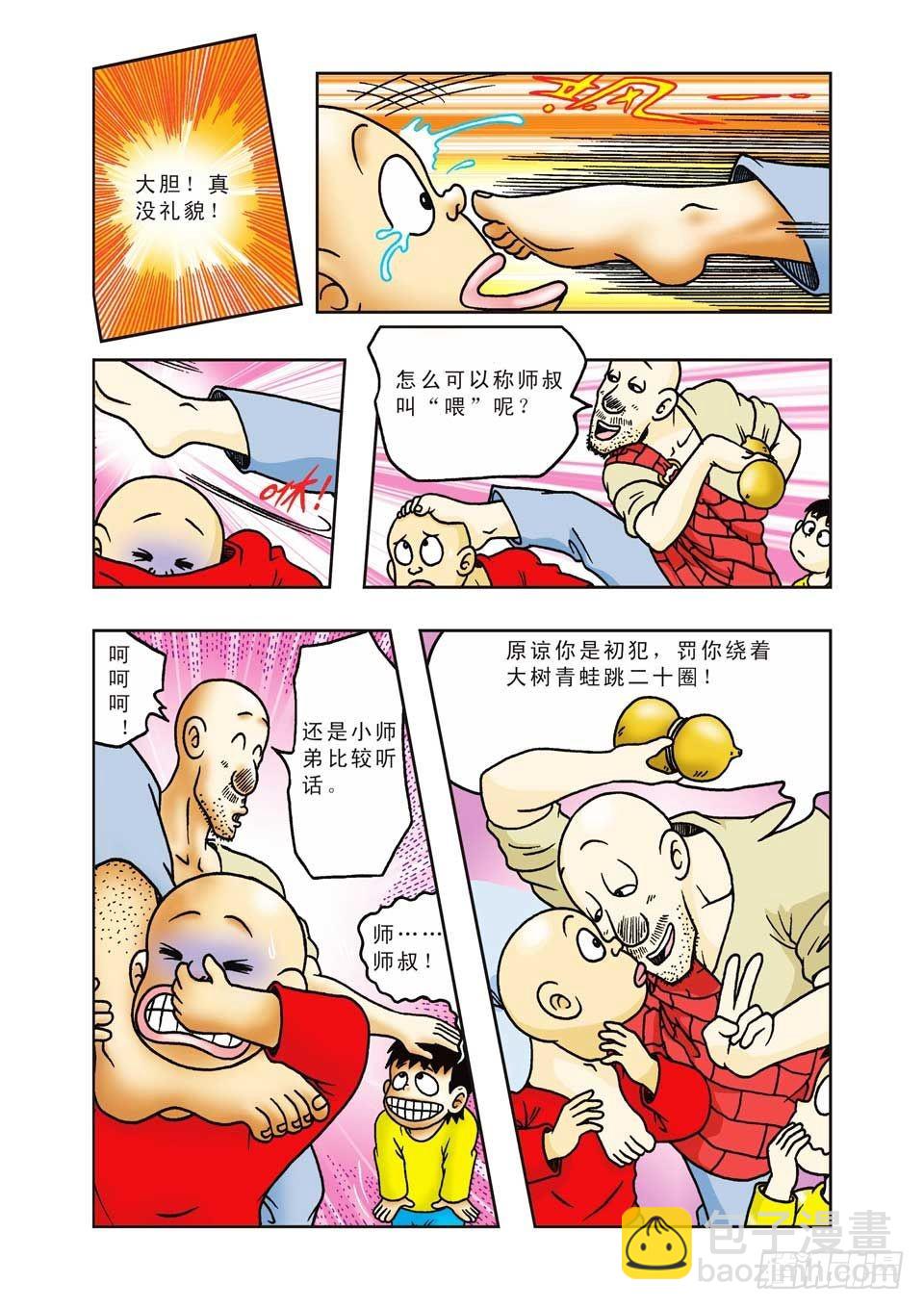 烏龍院前傳 - 第19集 - 3