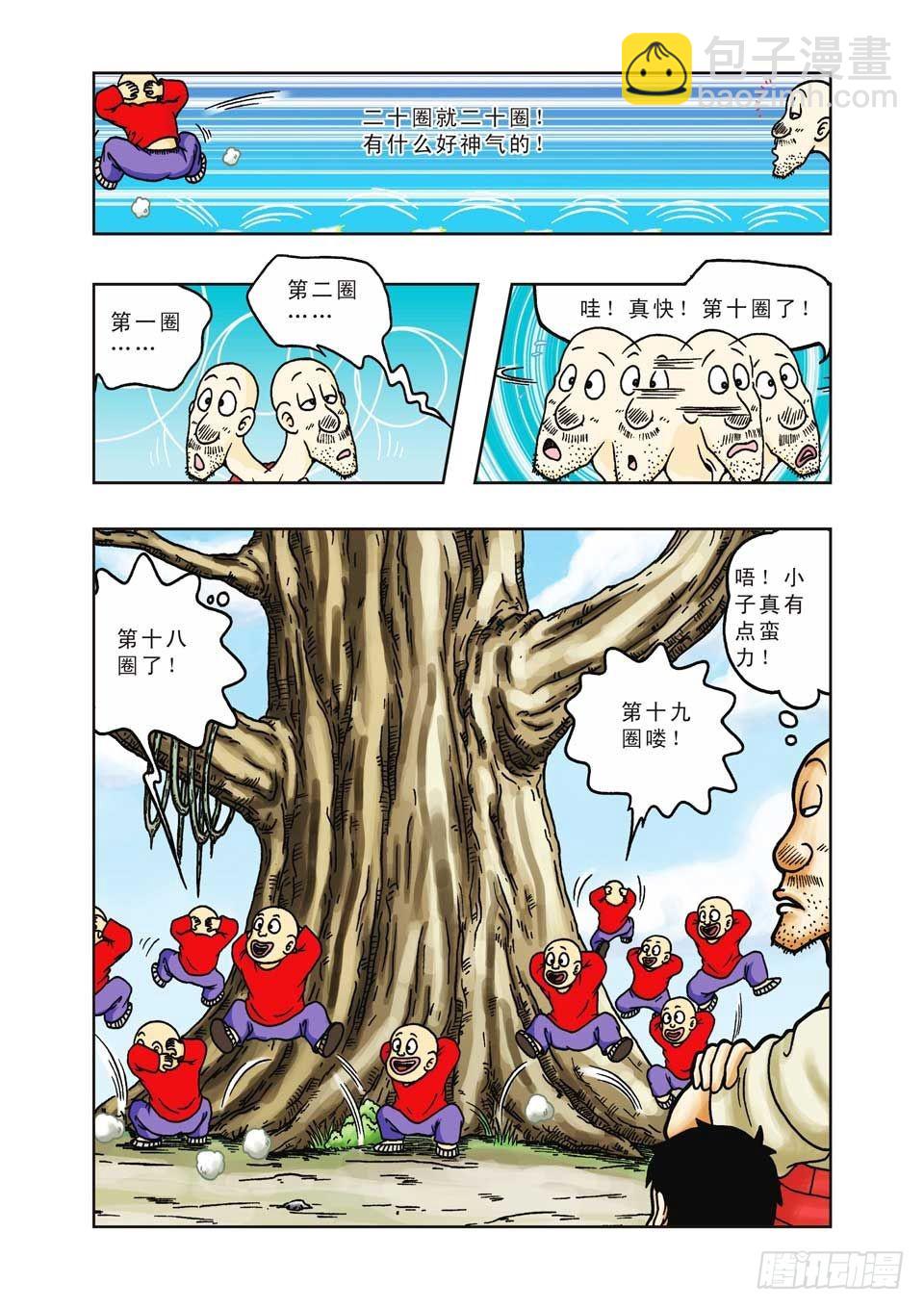 烏龍院前傳 - 第19集 - 4