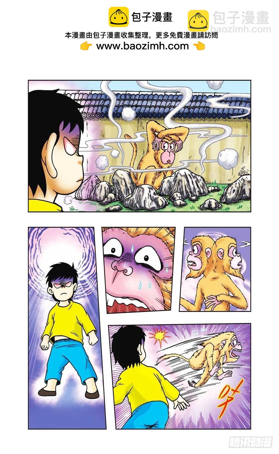 烏龍院前傳 - 第19集 - 2