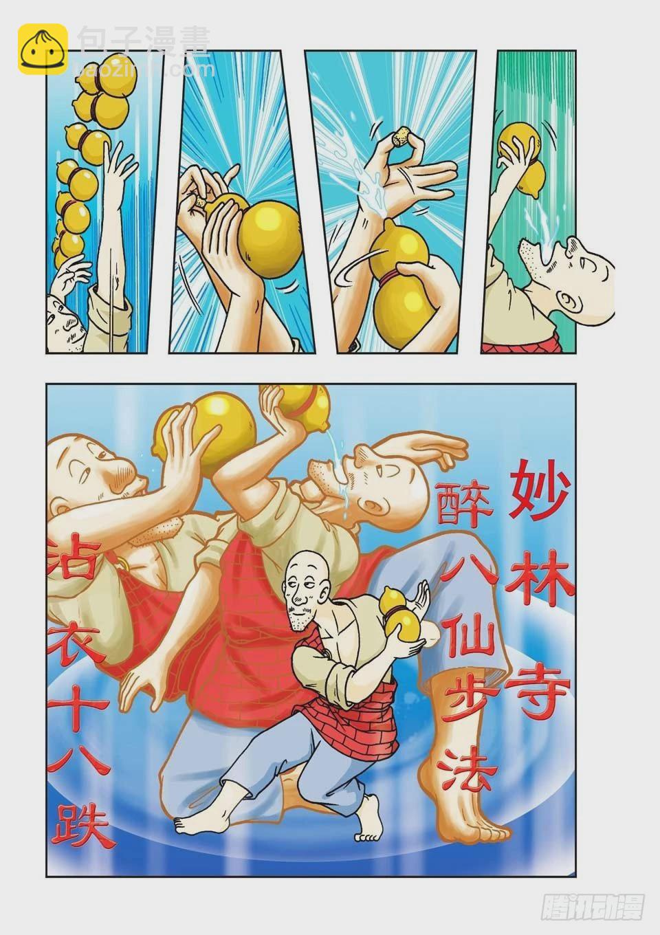 烏龍院前傳 - 第19集 - 3