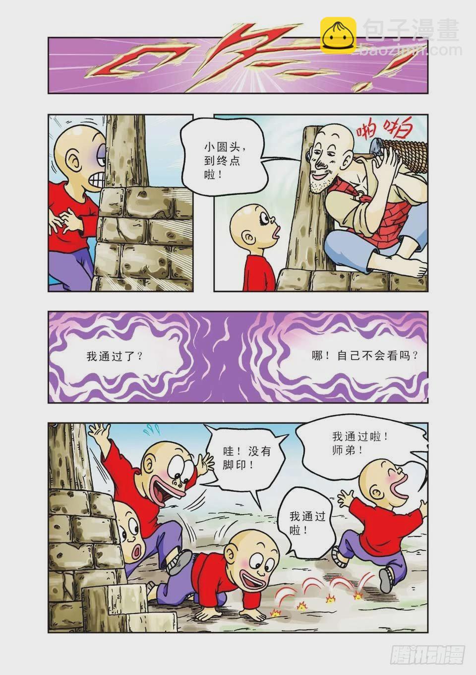 烏龍院前傳 - 第19集 - 2