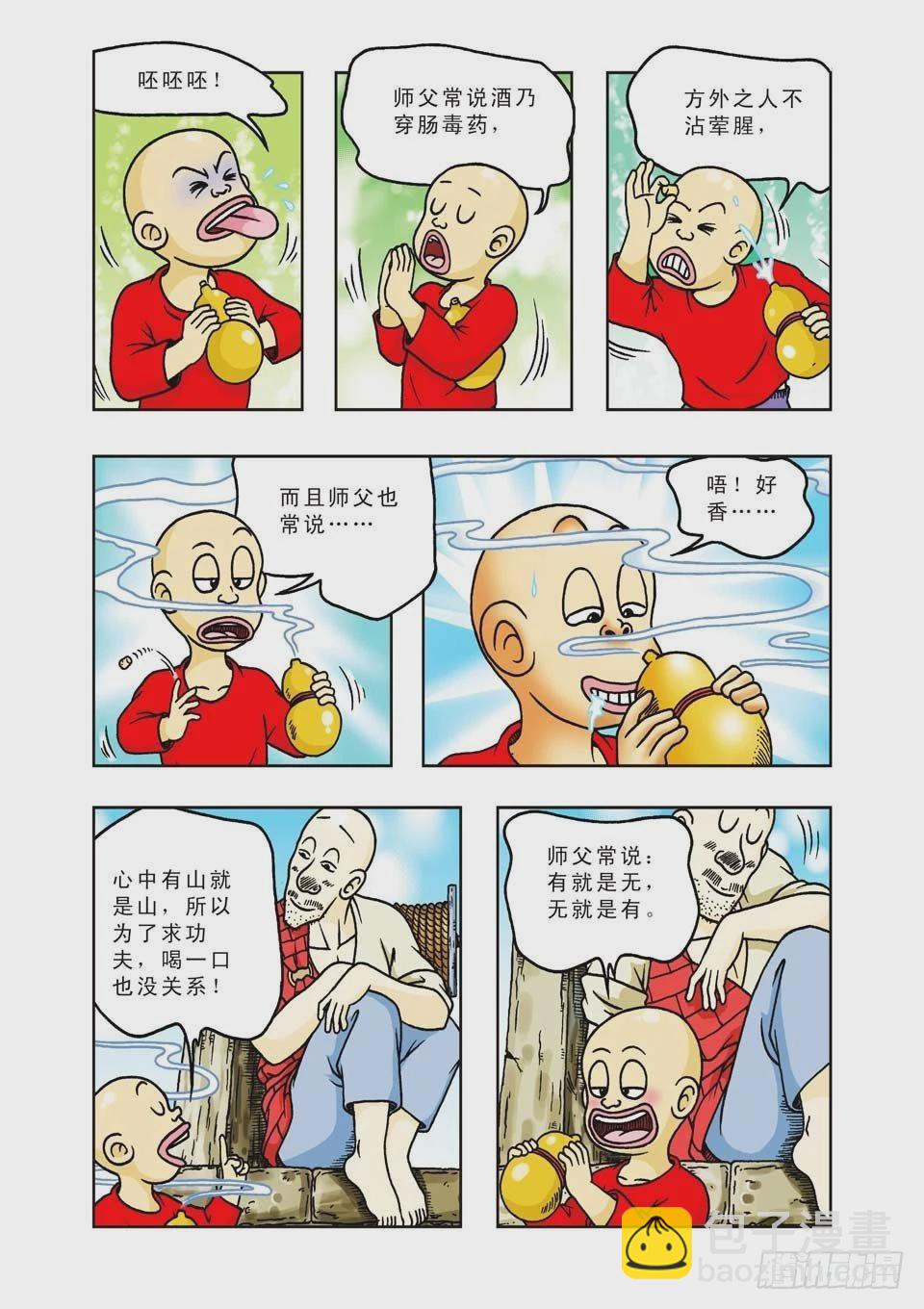 烏龍院前傳 - 第19集 - 5