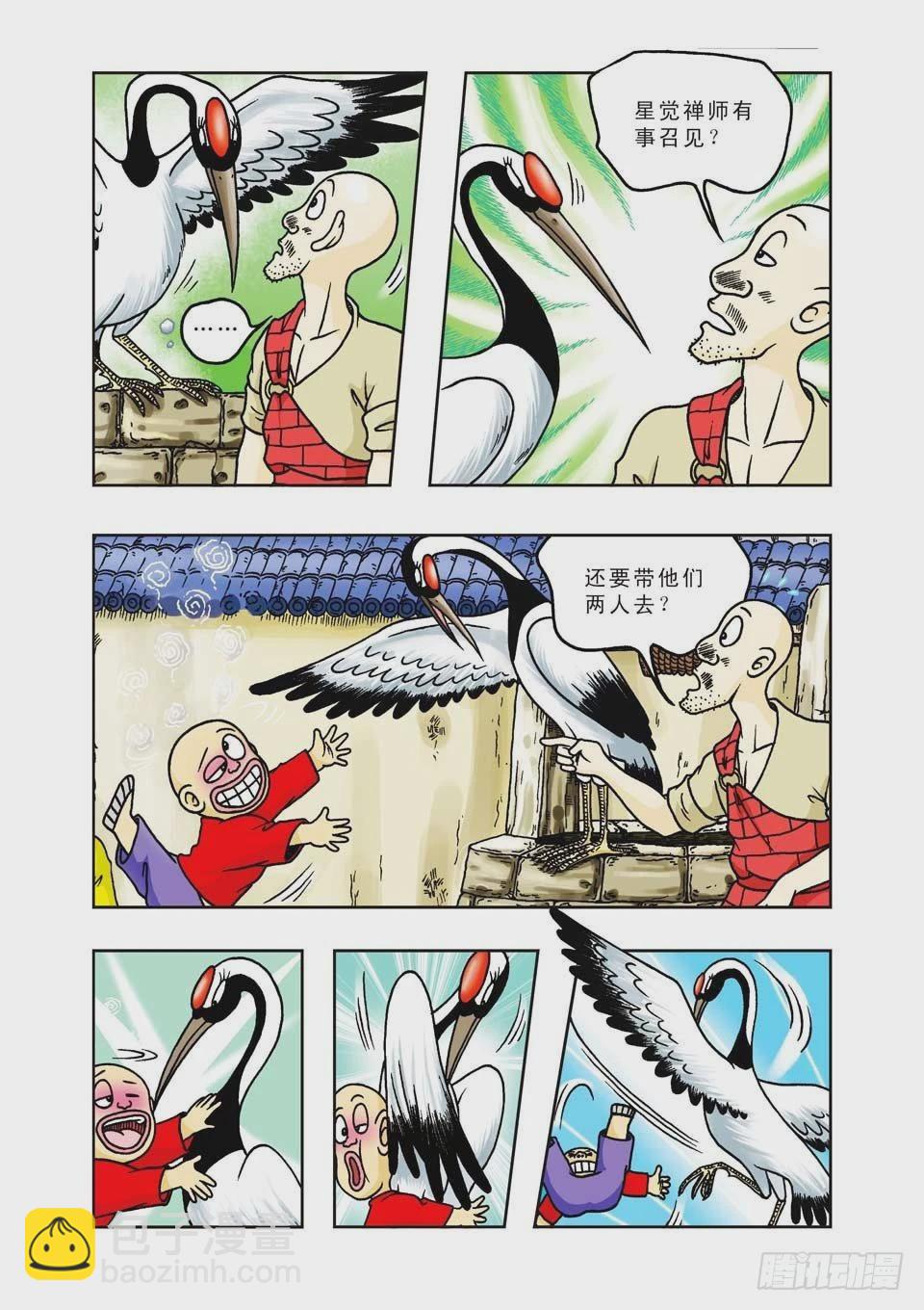 烏龍院前傳 - 第19集 - 1