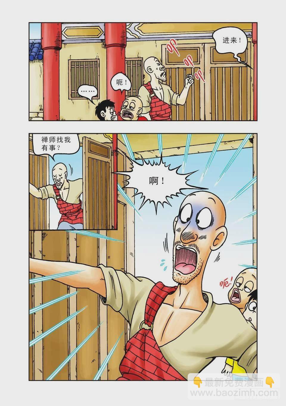 烏龍院前傳 - 第19集 - 4