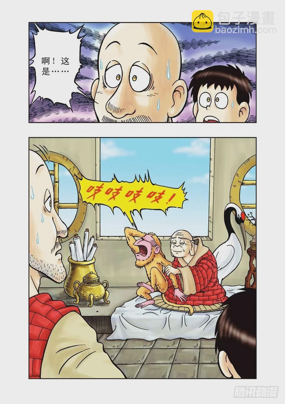 烏龍院前傳 - 第19集 - 5