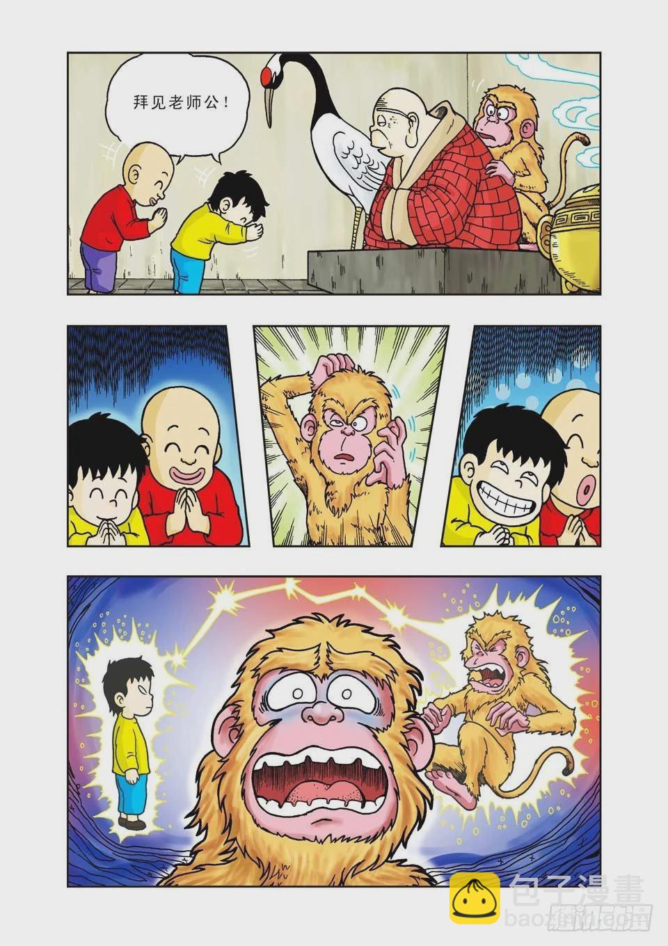 烏龍院前傳 - 第19集 - 3