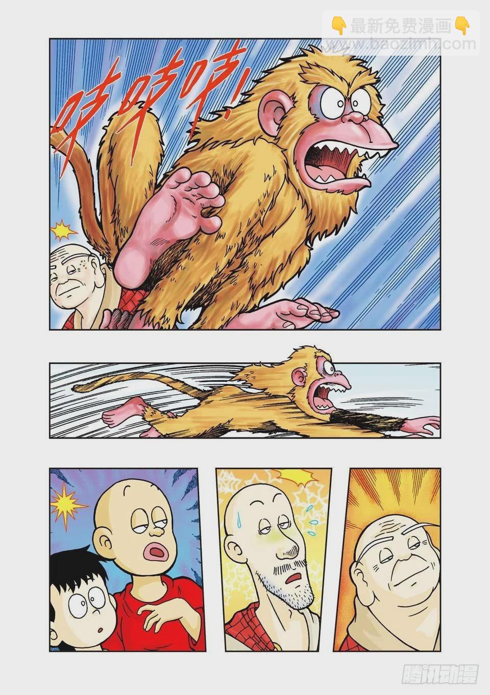 烏龍院前傳 - 第19集 - 4