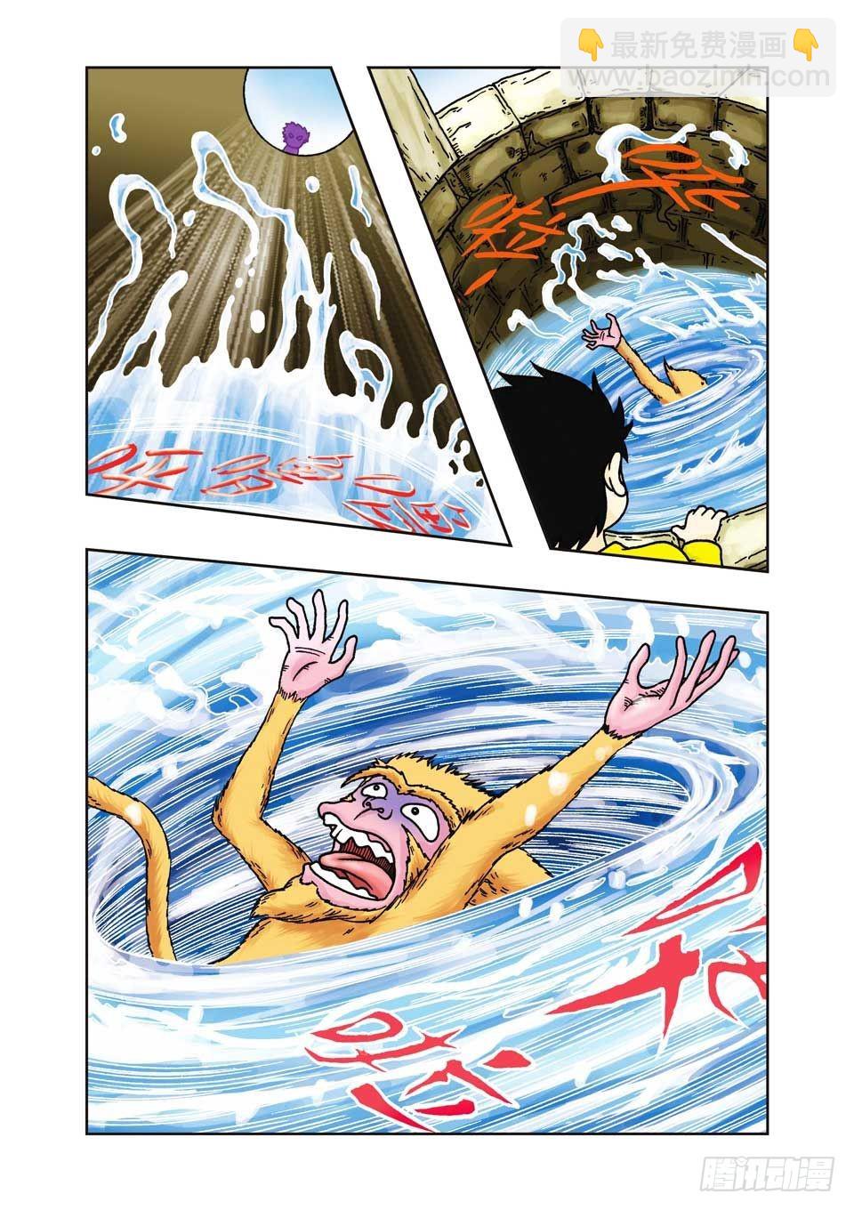 烏龍院前傳 - 第19集 - 5