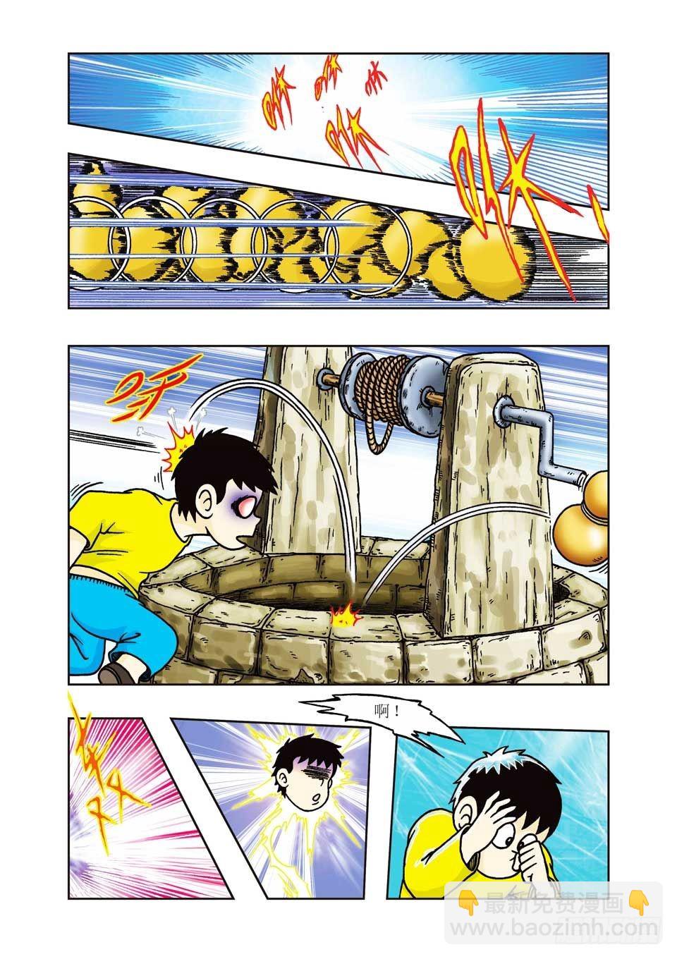 烏龍院前傳 - 第19集 - 6