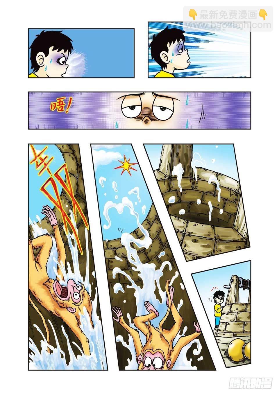 烏龍院前傳 - 第19集 - 7