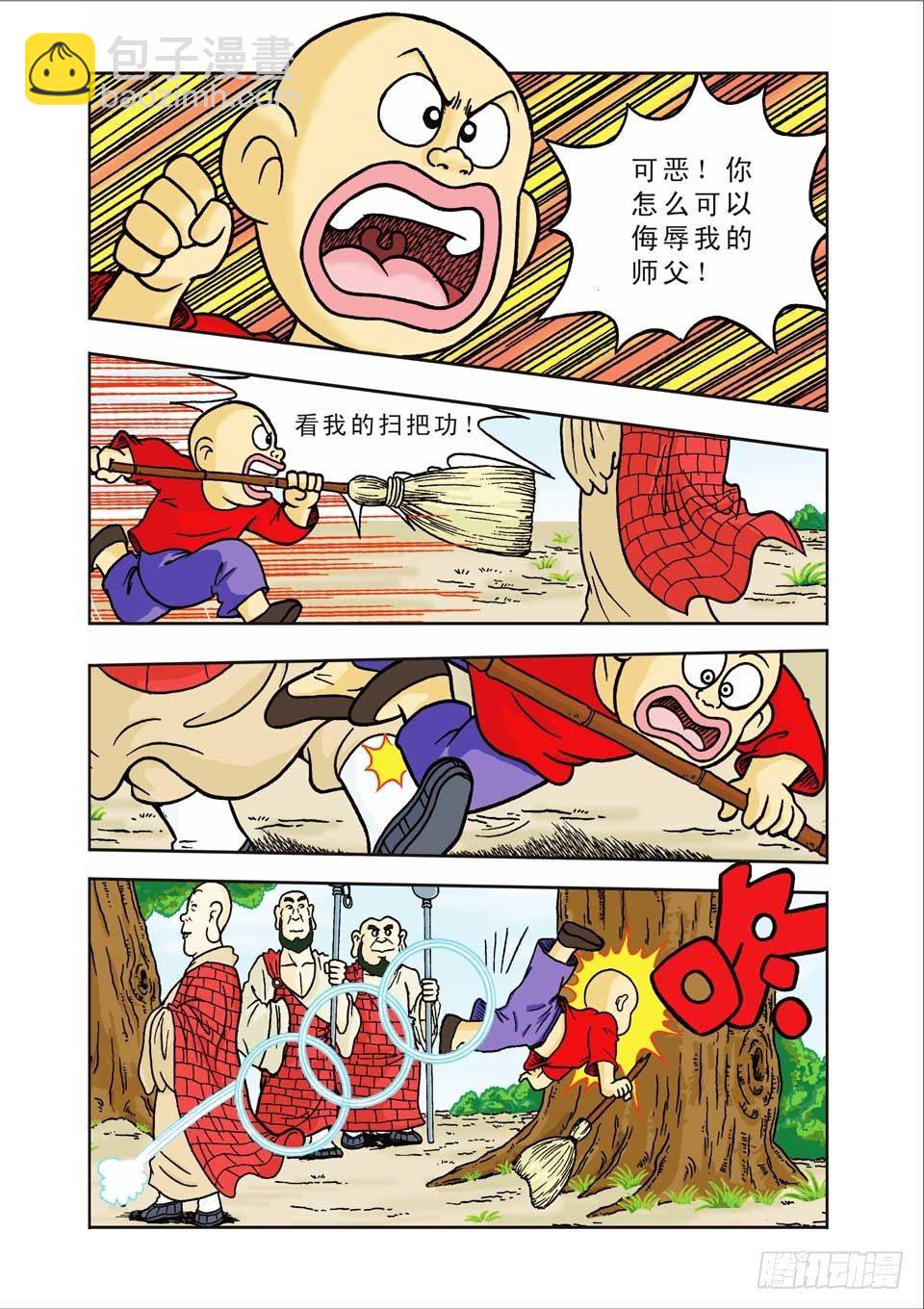 烏龍院前傳 - 第3集 - 4