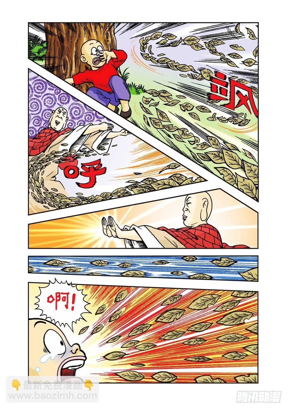 烏龍院前傳 - 第3集 - 1