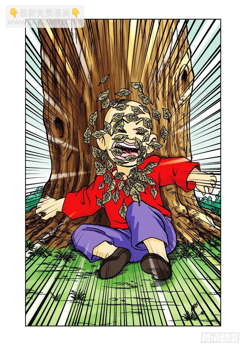 烏龍院前傳 - 第3集 - 2