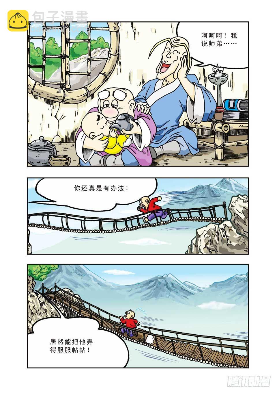 烏龍院前傳 - 第3集 - 5