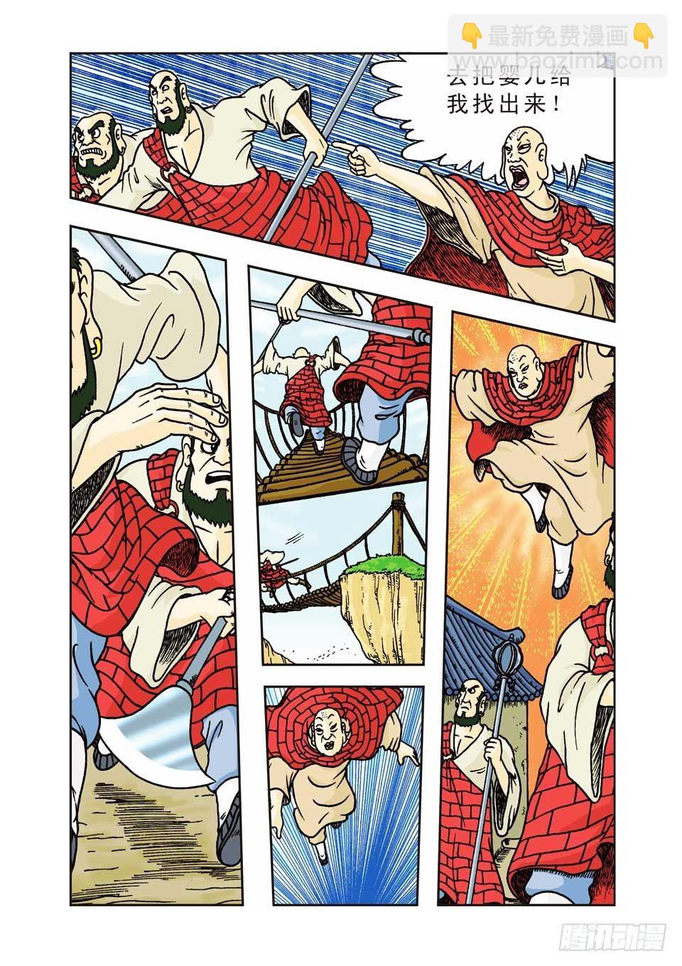 烏龍院前傳 - 第3集 - 3