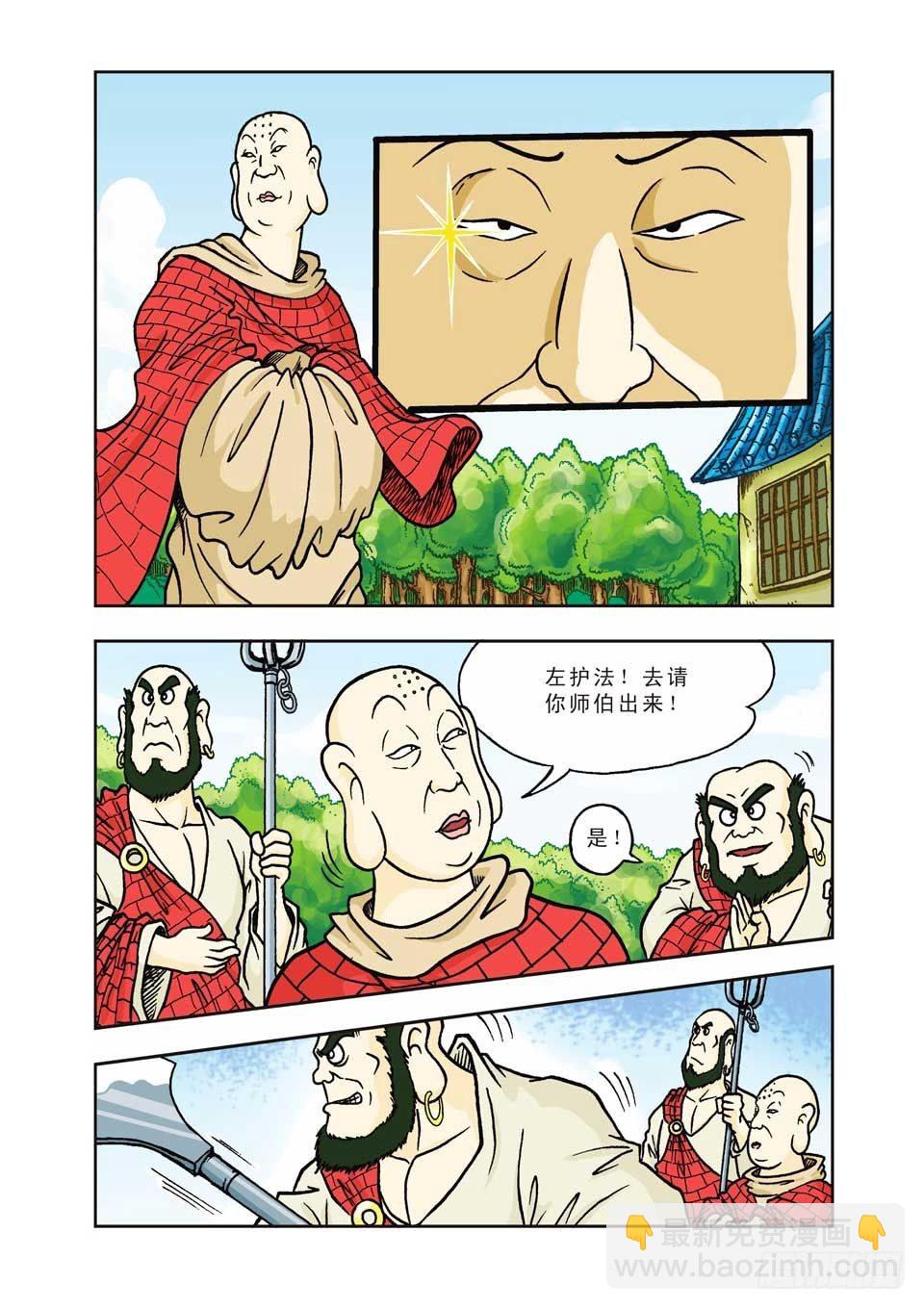 烏龍院前傳 - 第3集 - 5