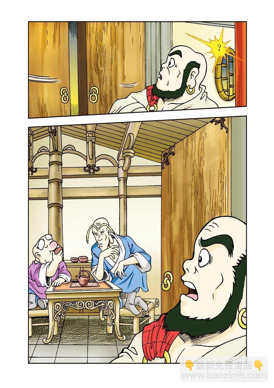 烏龍院前傳 - 第3集 - 7