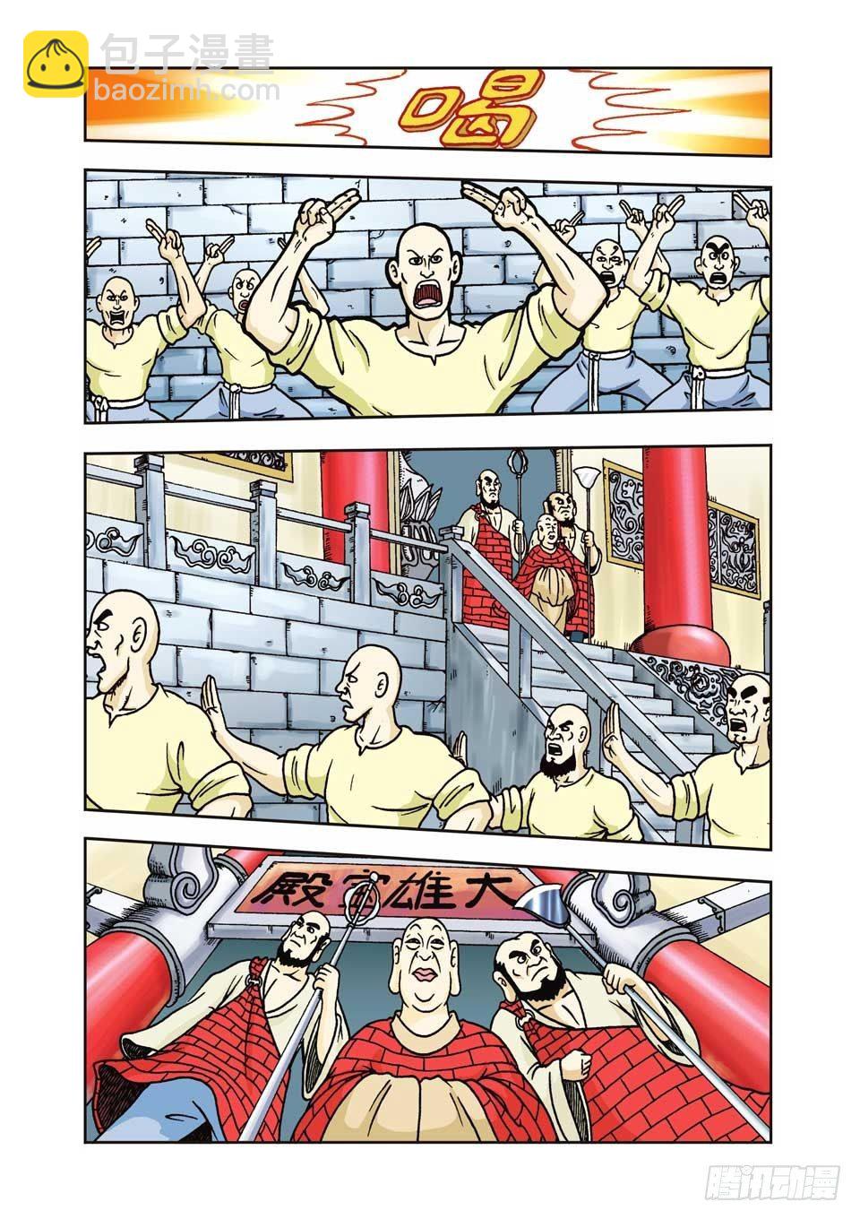 烏龍院前傳 - 第3集 - 3