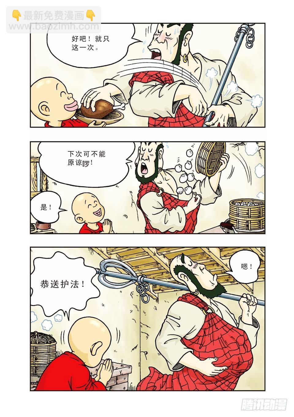 烏龍院前傳 - 第3集 - 5