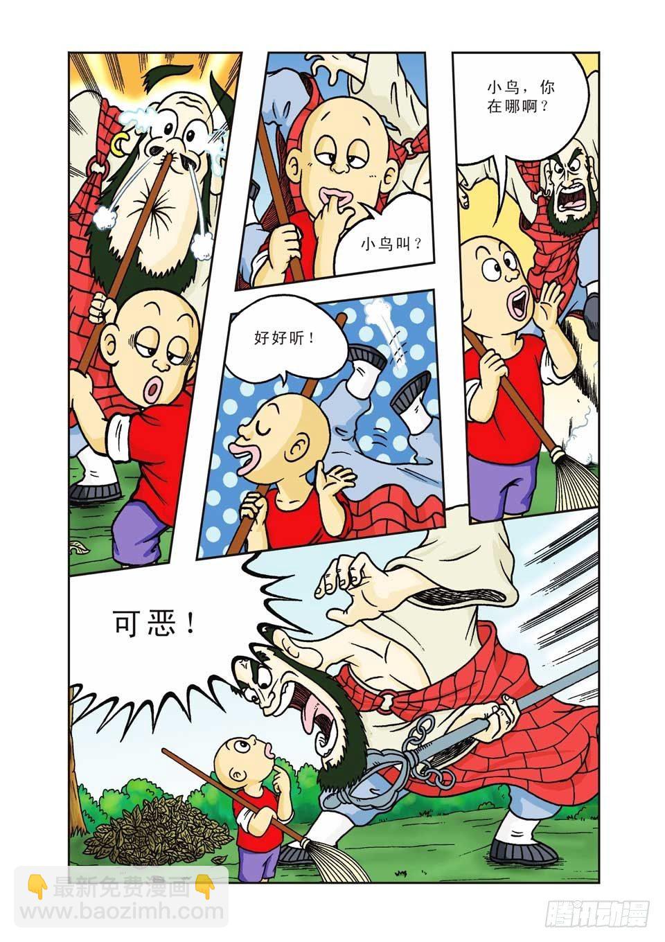烏龍院前傳 - 第3集 - 1