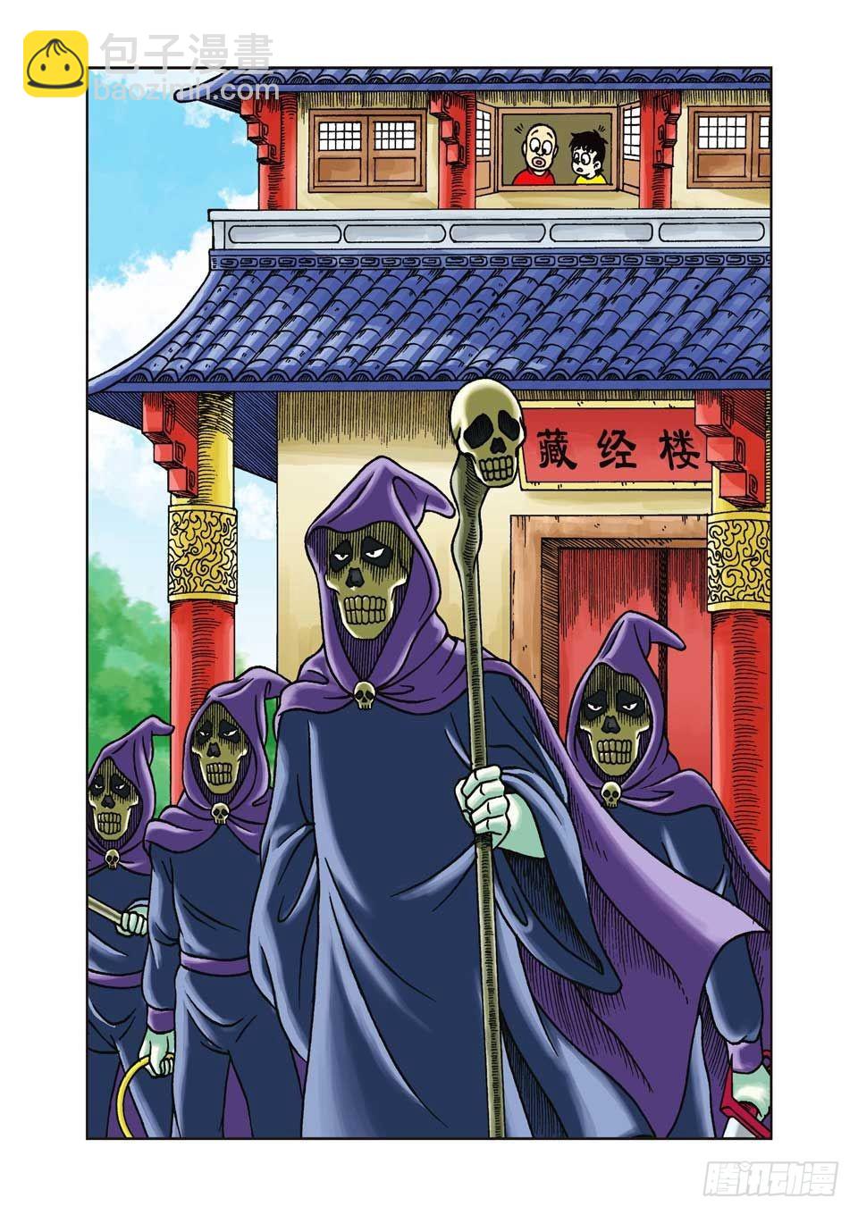 烏龍院前傳 - 第21集 - 3