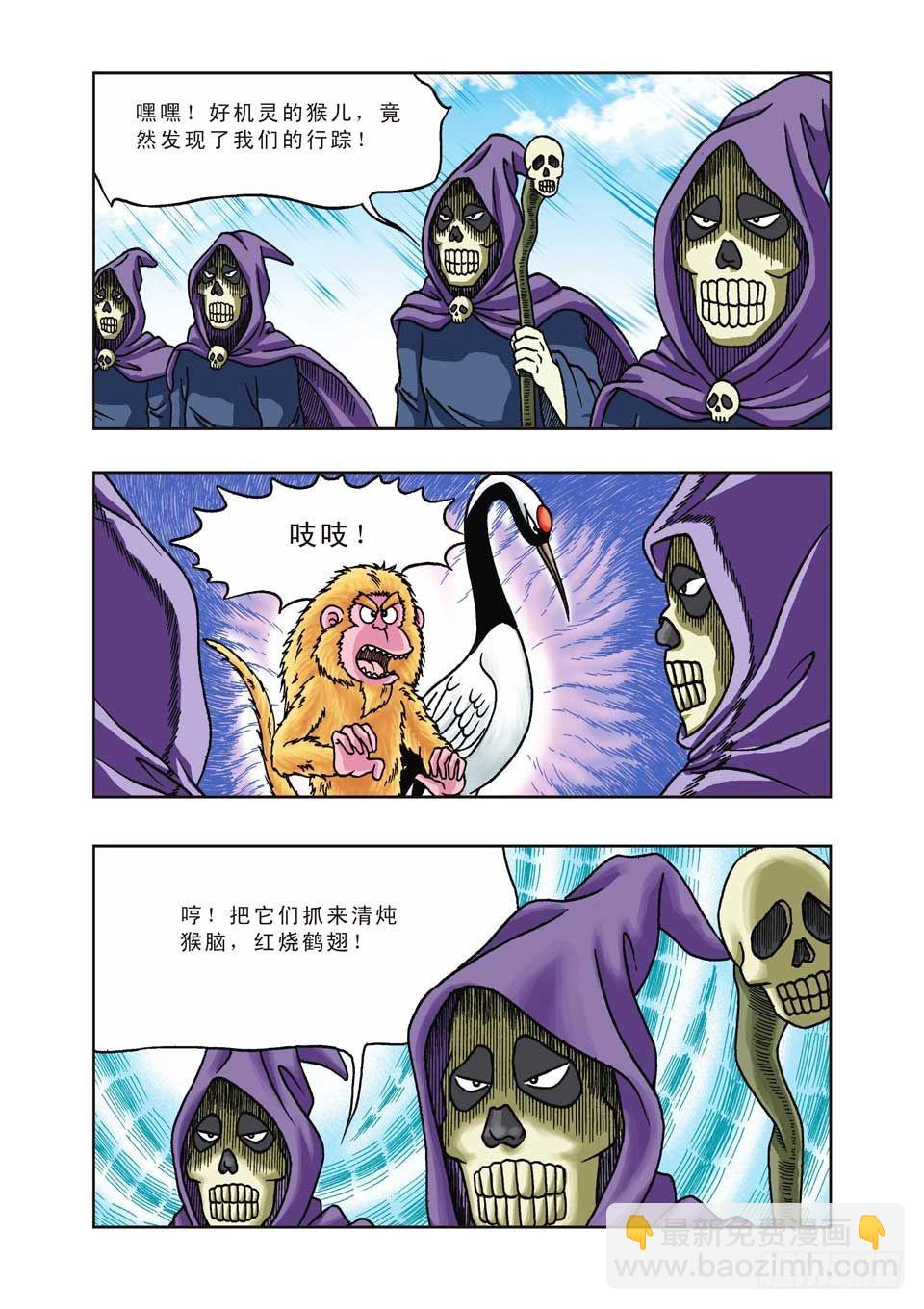 烏龍院前傳 - 第21集 - 4