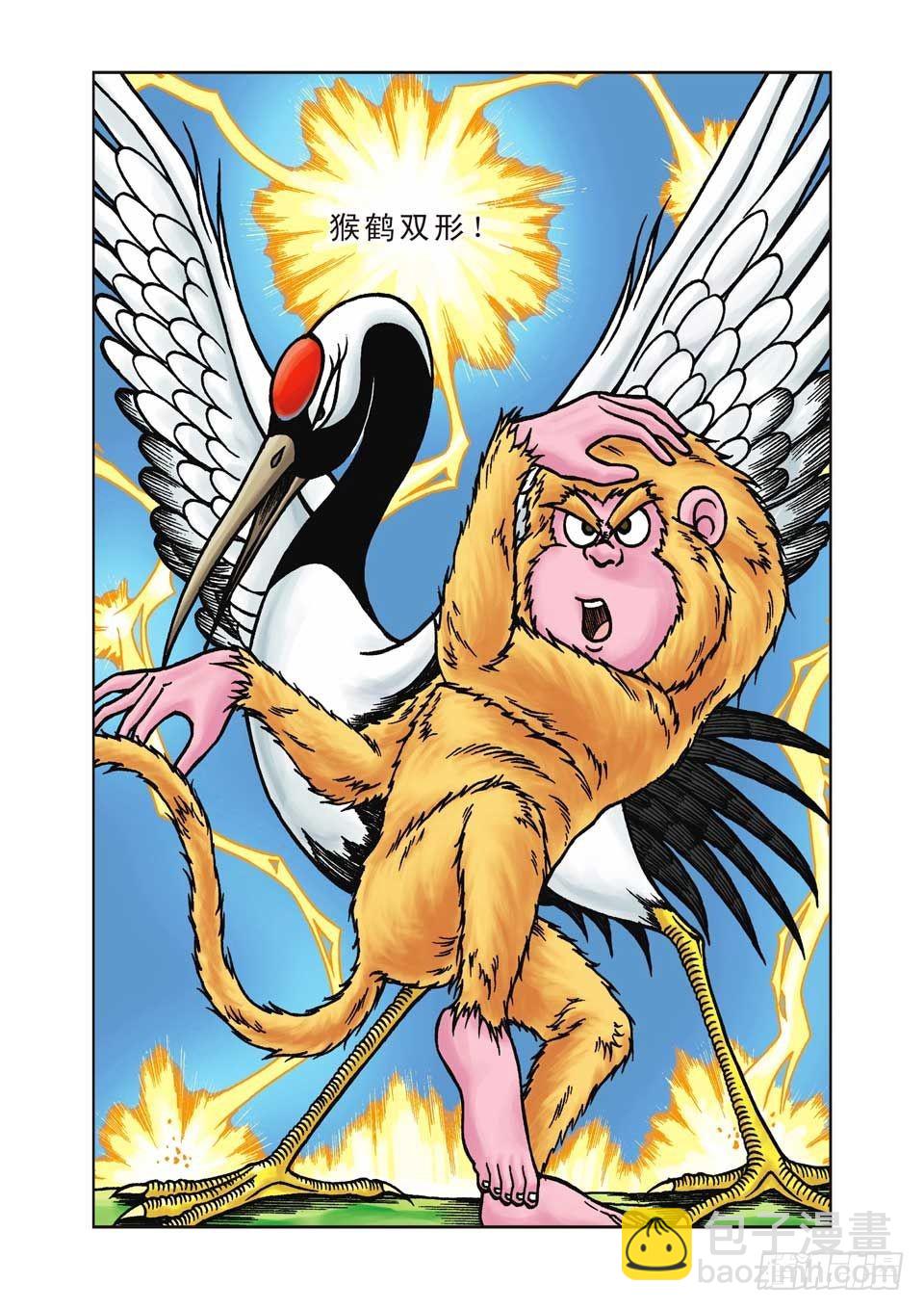 烏龍院前傳 - 第21集 - 3