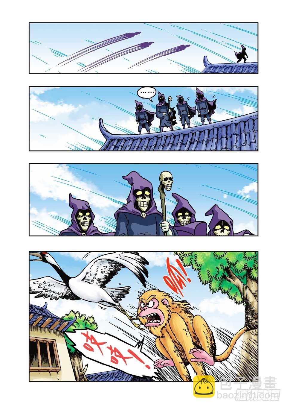 烏龍院前傳 - 第21集 - 3