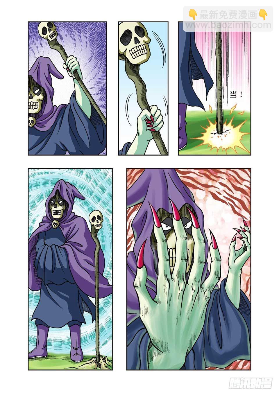 烏龍院前傳 - 第21集 - 1