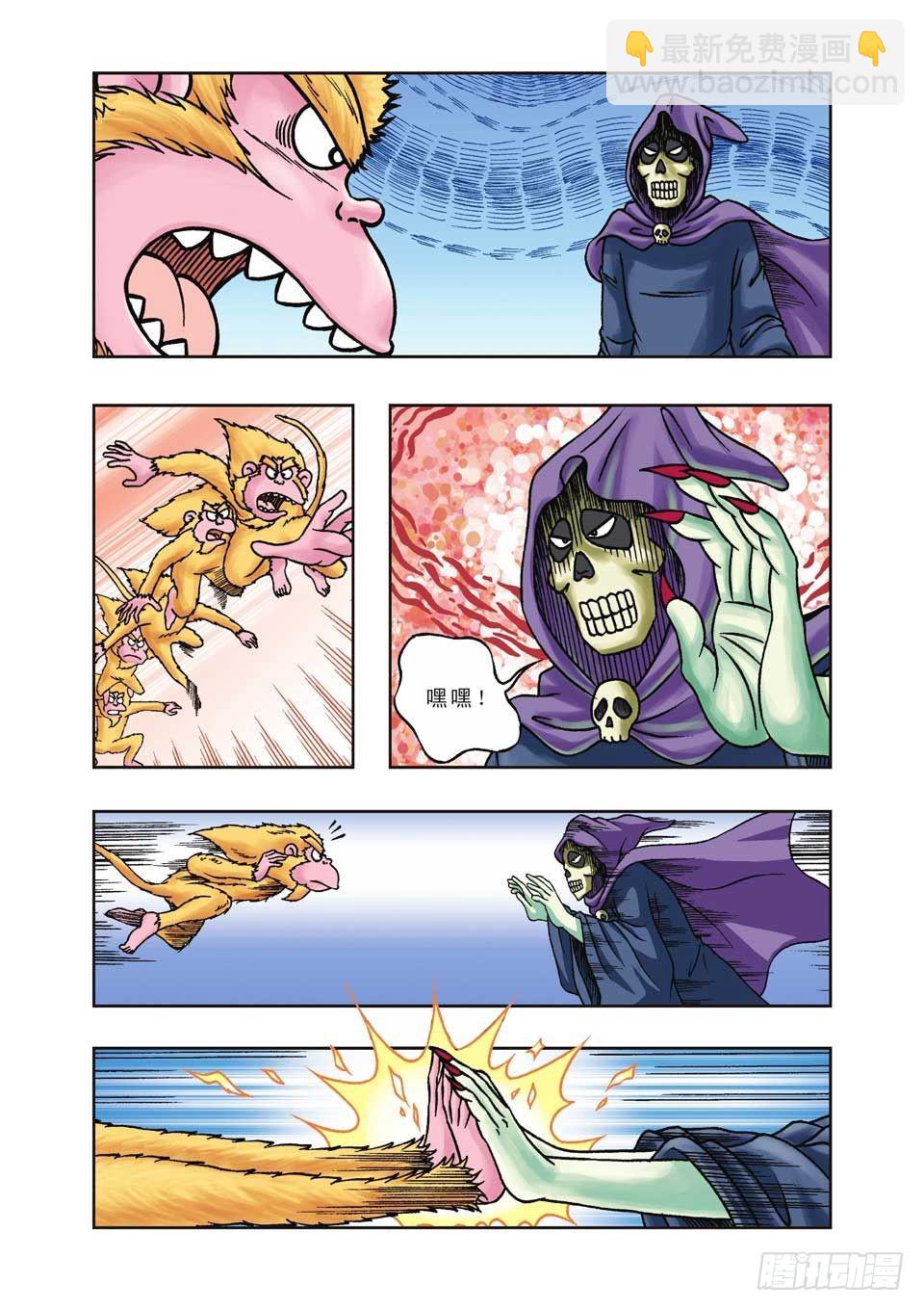 烏龍院前傳 - 第21集 - 4