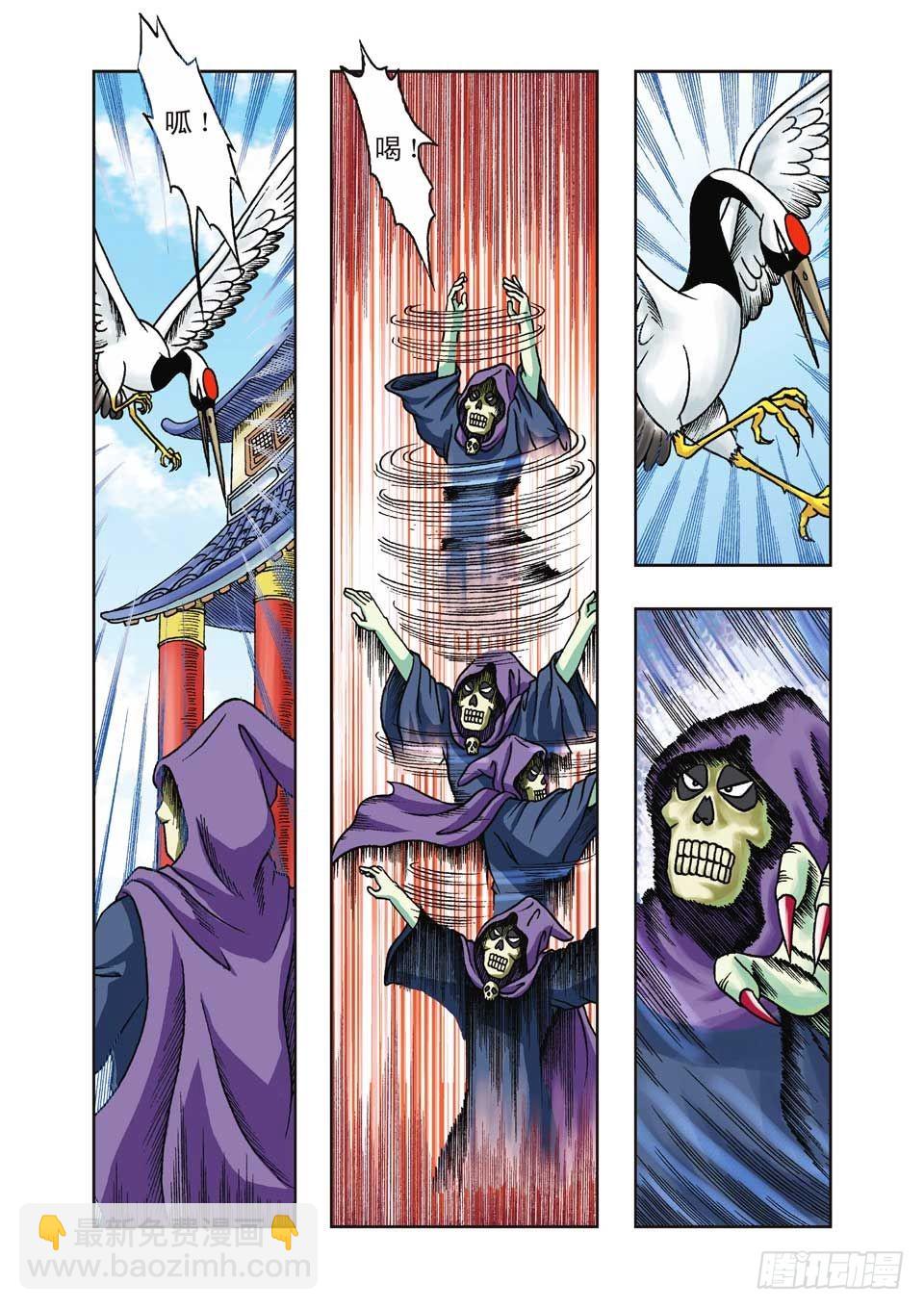 烏龍院前傳 - 第21集 - 6