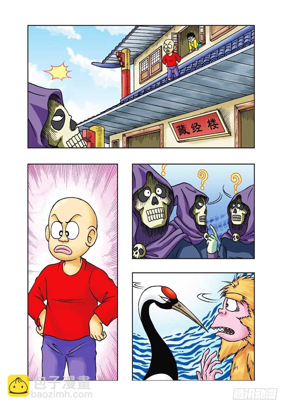 烏龍院前傳 - 第21集 - 3